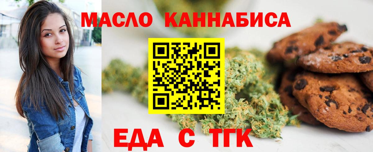 Печенье с ТГК марихуана Котельники