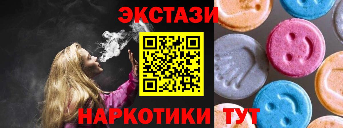Экстази 280мг Котельники