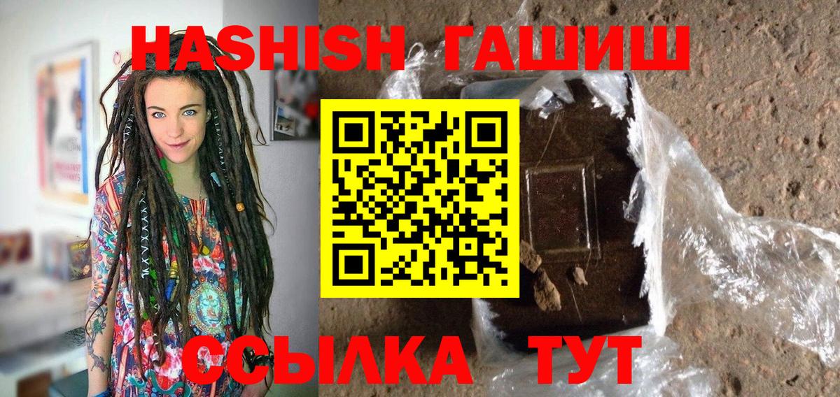 Котельники  ГАШИШ Premium  Вход с VPN  Гашиш хэш 