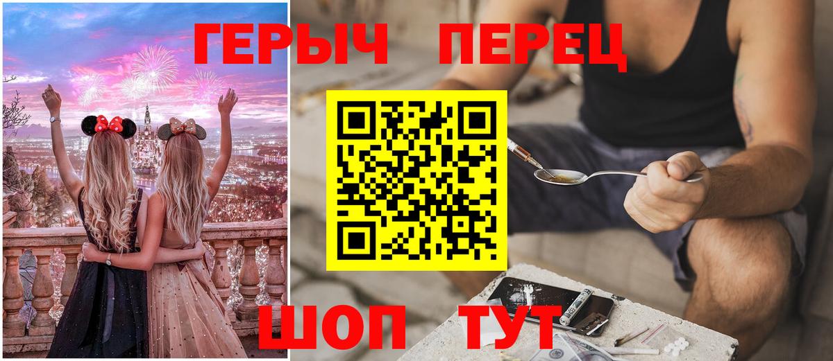 Котельники  ГЕРОИН герыч  Вход с VPN 