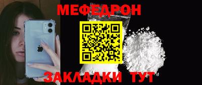 стафф Краснознаменск