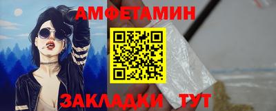амфетамин Краснокаменск