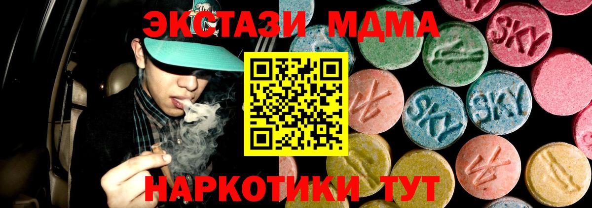 МДМА  Вход с VPN  Котельники  MDMA молли 