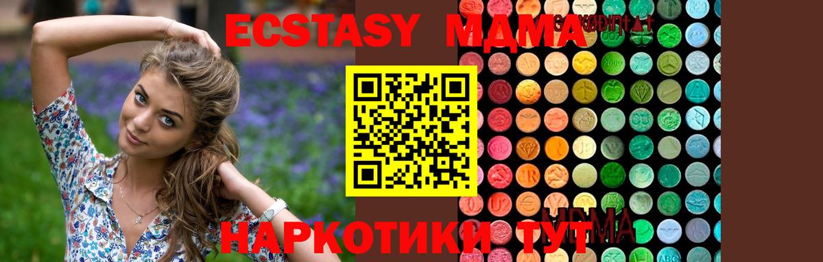 МДМА VHQ Котельники