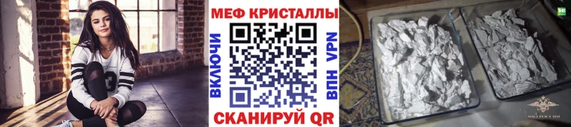 МЕФ кристаллы  даркнет сайт  Котельники 