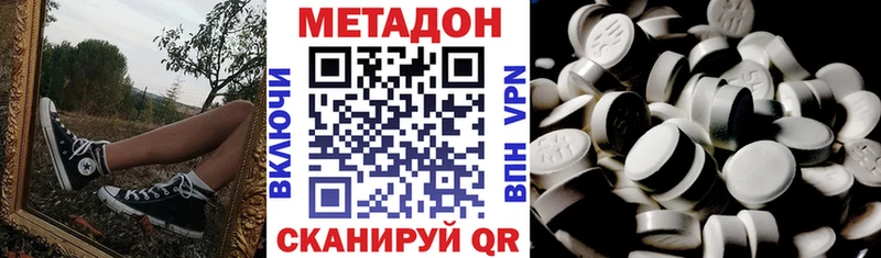Метадон мёд  Котельники 