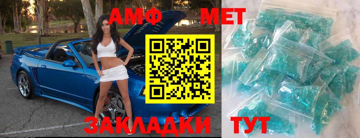 МЕТАМФЕТАМИН пудра Котельники