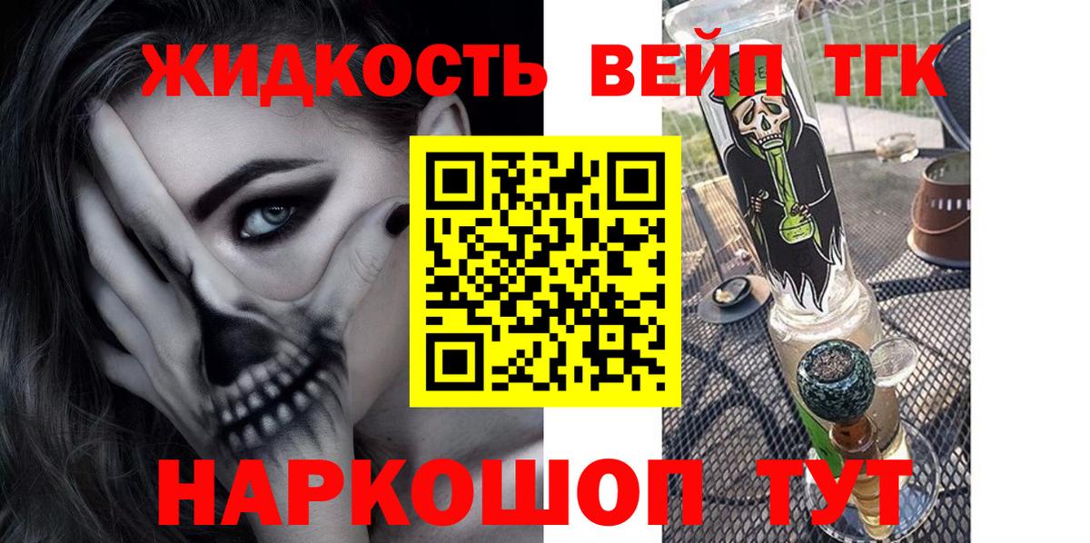 Дистиллят ТГК концентрат Котельники