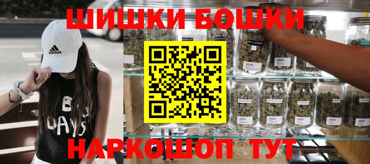 Бошки марихуана VHQ  Вход с VPN  Бошки марихуана VHQ  Конопля LSD WEED  Котельники  Бошки Шишки ГИДРОПОН 